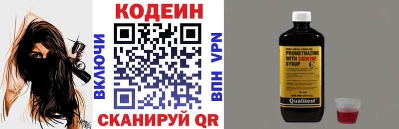 Купить  Октябрьск  Кодеин Purple Drank 